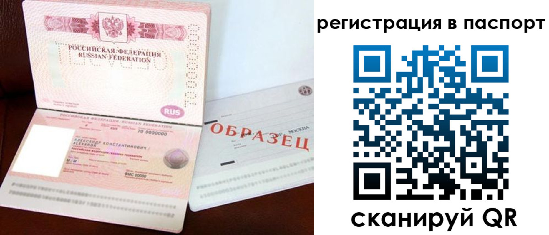 временная регистрация госуслуги в Ишимбае