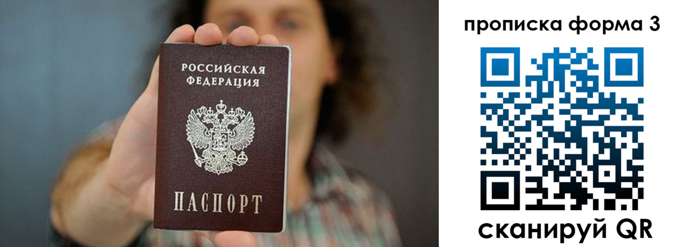 прописка для кредита в Ишимбае