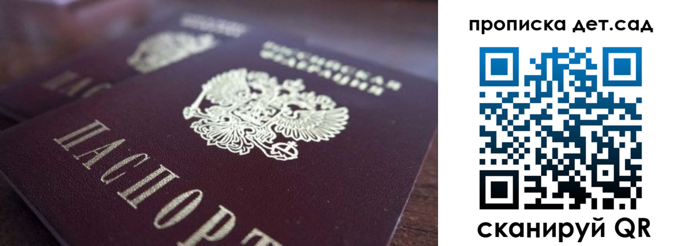 прописка для работы в Ишимбае