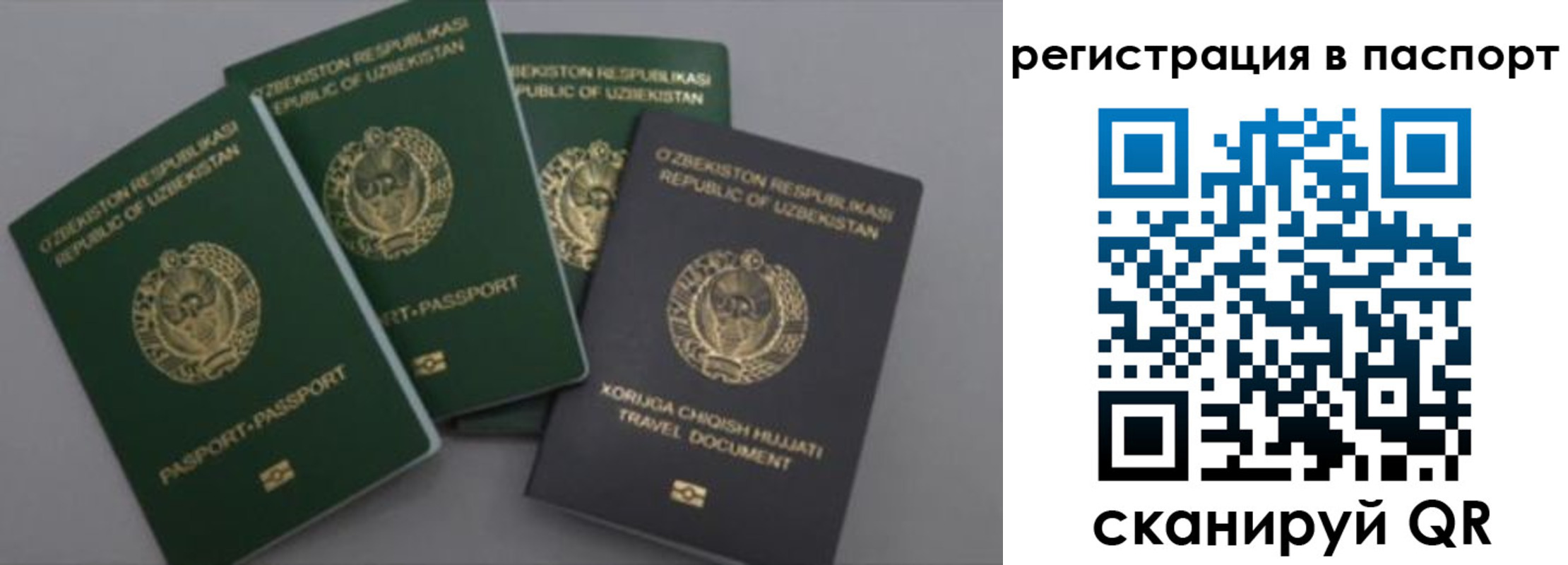 прописка от собственника в Ишимбае