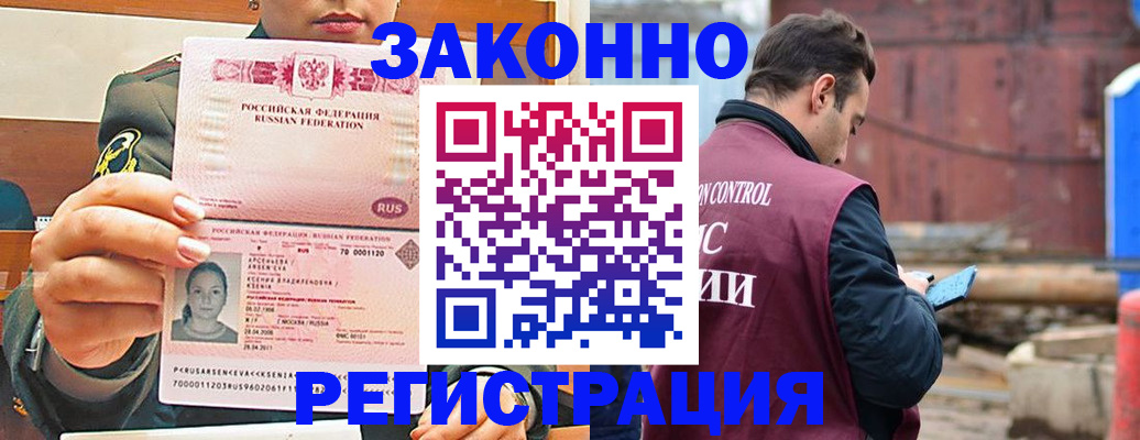 прописка для военкомата в Ишимбае